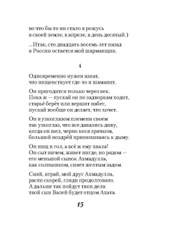 Белла Ахмадулина: Прощай, любить не обязуйся