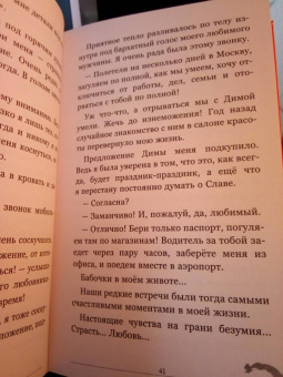 Катя Гринберг: Белка. Про безумную ревность и расплату за нее