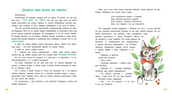 Борис Заходер: Про всех на свете