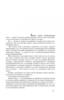 Терри Пратчетт: Пирамиды. Движущиеся картинки