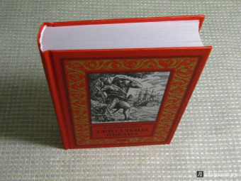 Богдан Сушинский: Скитальцы океана