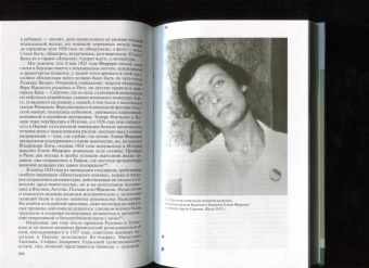 Александр Куланов: Елена Феррари