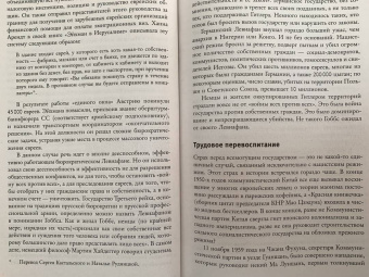 Аджемоглу, Робинсон: Узкий коридор