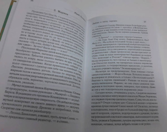 Юрий Поляков: Любовь в эпоху перемен