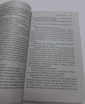 Марио Пьюзо: Крестный отец