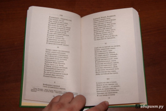 Александр Пушкин: Евгений Онегин. Драматические произведения