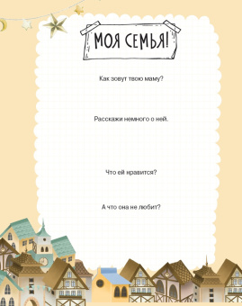Марк Бартон: Диалог с ребенком. Безусловное принятие как форма счастья