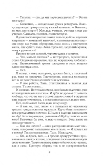 Янина Логвин: Коломбина для Рыжего