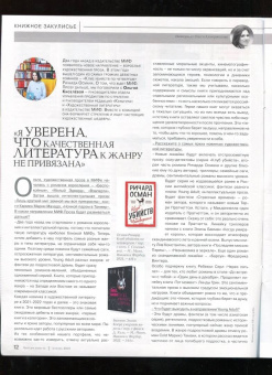 Журнал Читаем вместе № 11. Ноябрь 2021