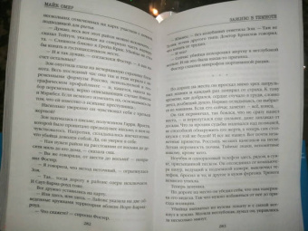 Майк Омер: Профайлер. Комплект из 3-х книг