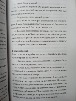 Кеннет Адамс: Женат на маме. Как избавить своего мужчину от созависимых отношений с матерью