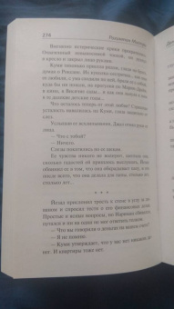 Рохинтон Мистри: Дела семейные