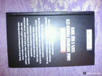 Натализа Кофф: Колючка и Богатырь