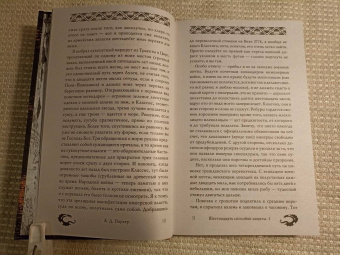 К. Паркер: Шестнадцать способов защиты при осаде
