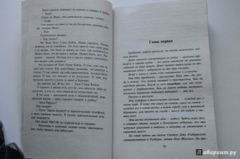 Чак Паланик: Колыбельная