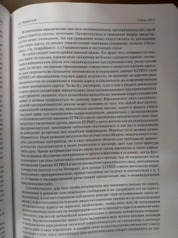 Байбак, Бевзенко, Будылин: Сделки, представительство, исковая давность. Постатейный комментарий к статьям 153-208 ГК РФ