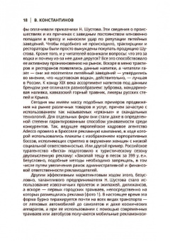 Виктор Константинов: Маркетинг. Учебное пособие