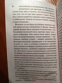 Ирвин Шоу: Две недели в другом городе