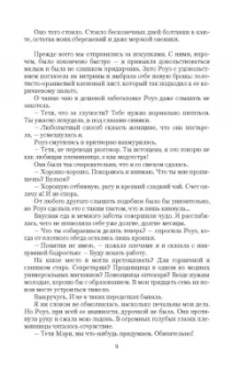 Анна Орлова: Овсянка, мэм!