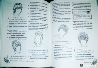 Дарья Нестерова: Домашний парикмахер. Стрижка, укладка, плетение кос, уход за волосами