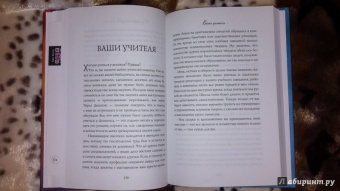 Элизабет Гилберт: Большое волшебство