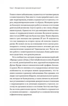 Евгений Геншафт: Игра на нервах. Человек эмоциональный