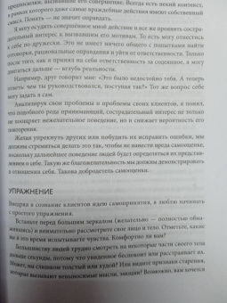 Натаниэль Бранден: Самооценка. Шесть столпов фундаментального счастья