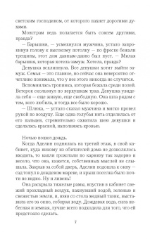 Лариса Петровичева: Ведьма Западных пустошей