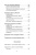 Юлия Евсюкова: Родитель в адеквате. Как воспитать счастливого ребенка и не сойти с ума