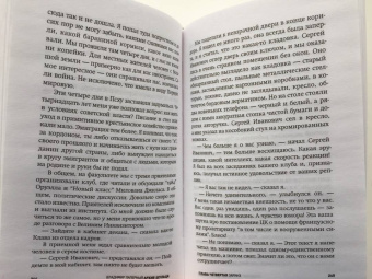 Владимир Паперный: Архив Шульца