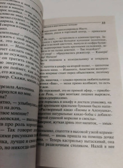 Дарья Донцова: Мачеха в хрустальных галошах
