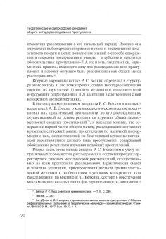 Сергей Чурилов: Избранные труды. Сборник статей