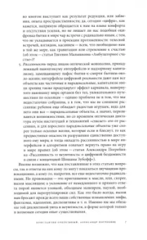 Журнал Логос №6, 2024. После алгоритмов