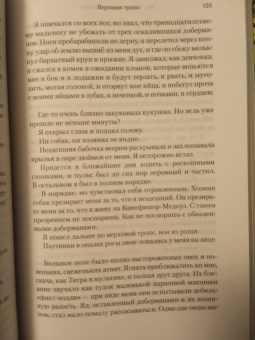 Дэвид Митчелл: Под знаком черного лебедя