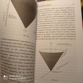 Стивен Хокинг: Краткая история времени