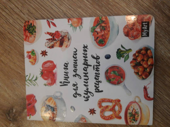 Книга для записей кулинарных рецептов