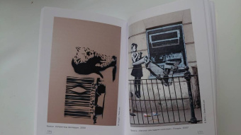 Мария Березанская: Бэнкси