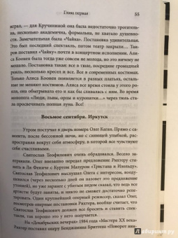 Валентина Чемберджи: В доме музыка жила. Дмитрий Шостакович. Сергей Прокофьев. Святослав Рихтер