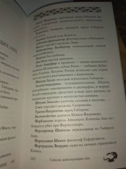 Майкл Флетчер: Без надежды на искупление