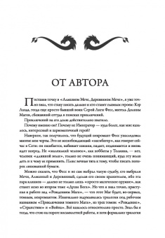 Ник Перумов: Рождение мага + открытка с автографом Н. Перумова