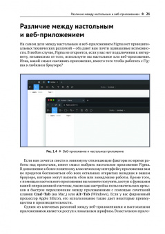Figma. Проектирование и прототипирование интерфейсов