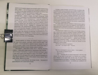 Лев Толстой: Одумайтесь! Война и мир, власть и совесть