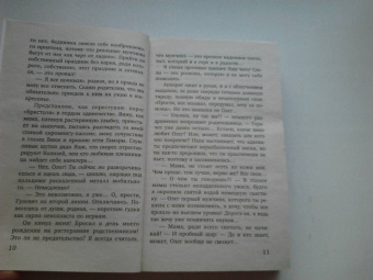 Агата Лель: Люби меня по-немецки