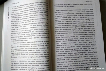 Алексей Лызлов: Психология до "психологии". От Античности до Нового времени