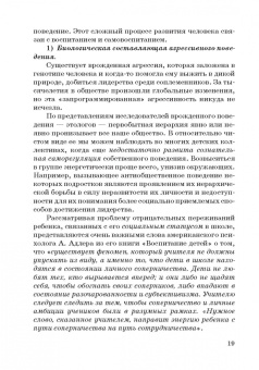 Алла Фоминова: Психологические ресурсы человека возрастной аспект