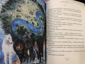 Захар Прилепин: Собаки и другие люди