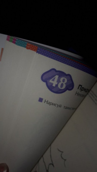 KUMON. Рисуй и играй! Веселые задания