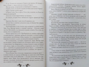 Ксения Баштовая: Отмеченные водой и пламенем