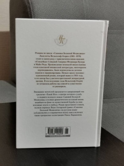 Лизелотта Вельскопф-Генрих: Токей Ито