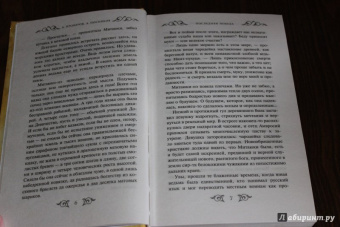 Прозоров, Посняков: Последняя победа